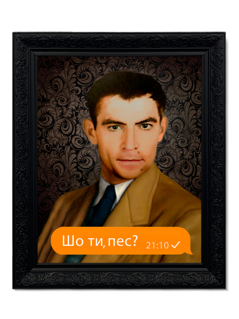 Картина в масивній рамі "Шо ти, пес?"